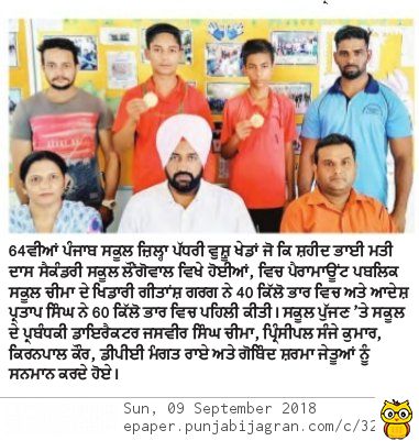 Adeshpartap Singh and Gitansh Garg won Gold in District Level and Selected for State level