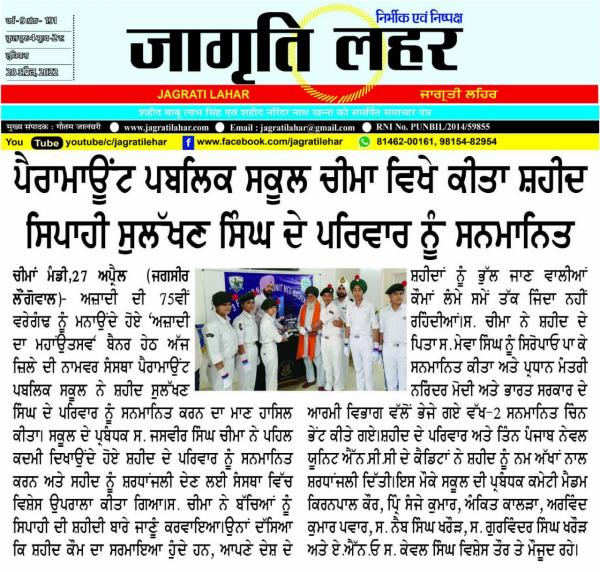 NEWS of Soldier Sulakhan Singh